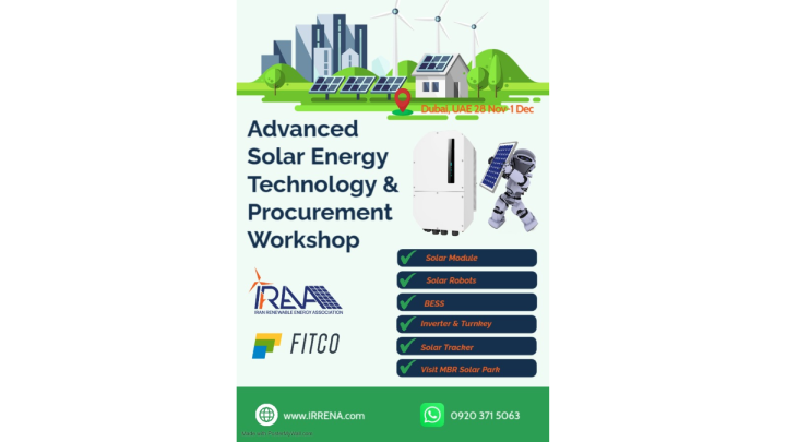 کارگاه آموزشی فناوری‌های خورشیدی دبی
