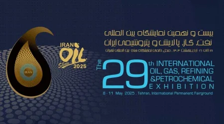 بیست و نهمین نمایشگاه بین‌المللی نفت، گاز، پالایش و پتروشیمی ایران